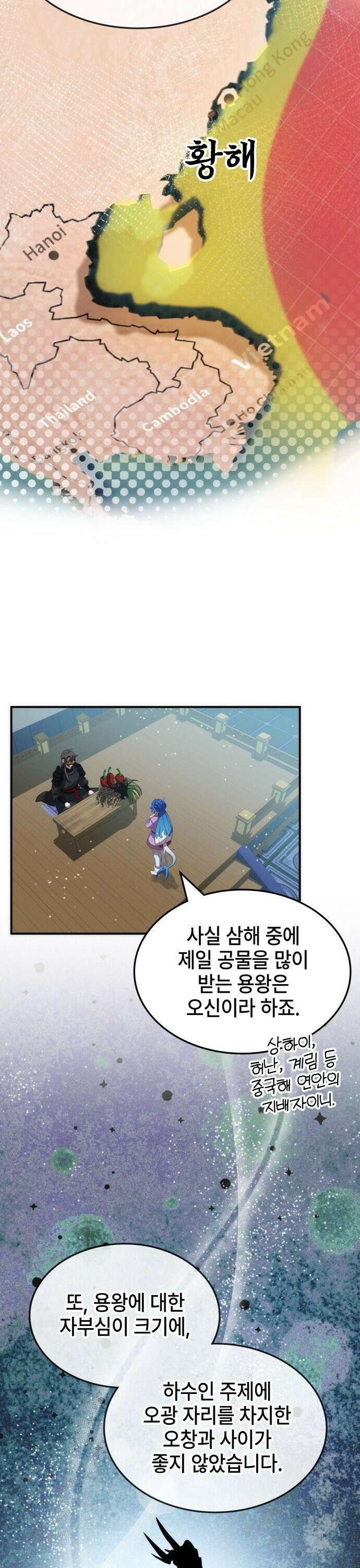 약빨이 신선함 102화 10