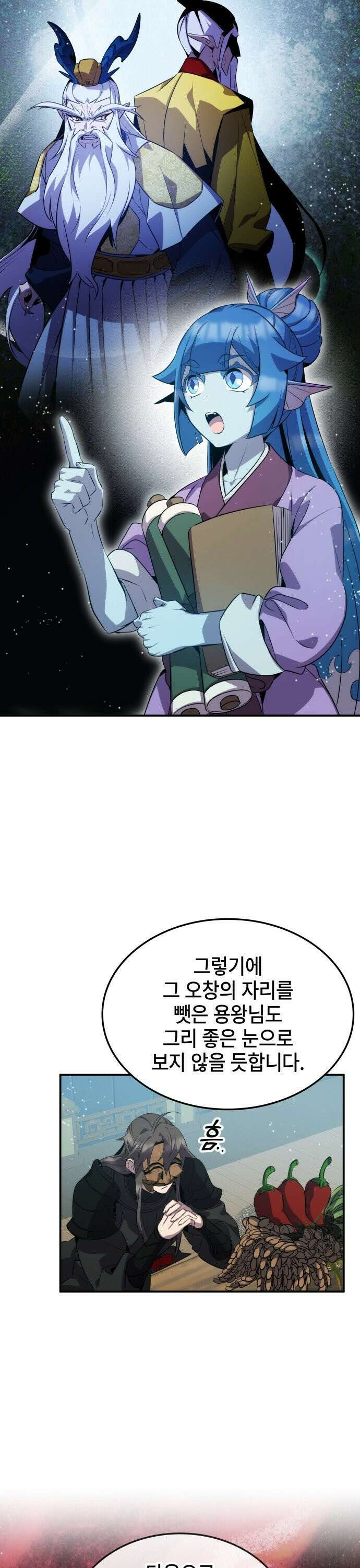 약빨이 신선함 102화 11