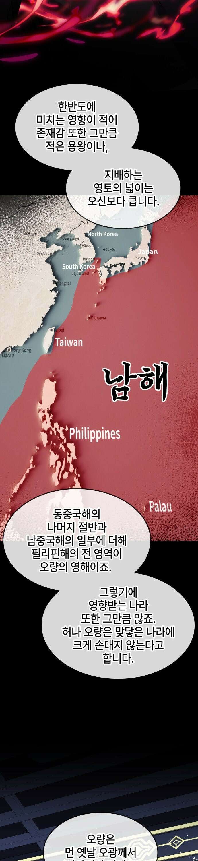 약빨이 신선함 102화 13