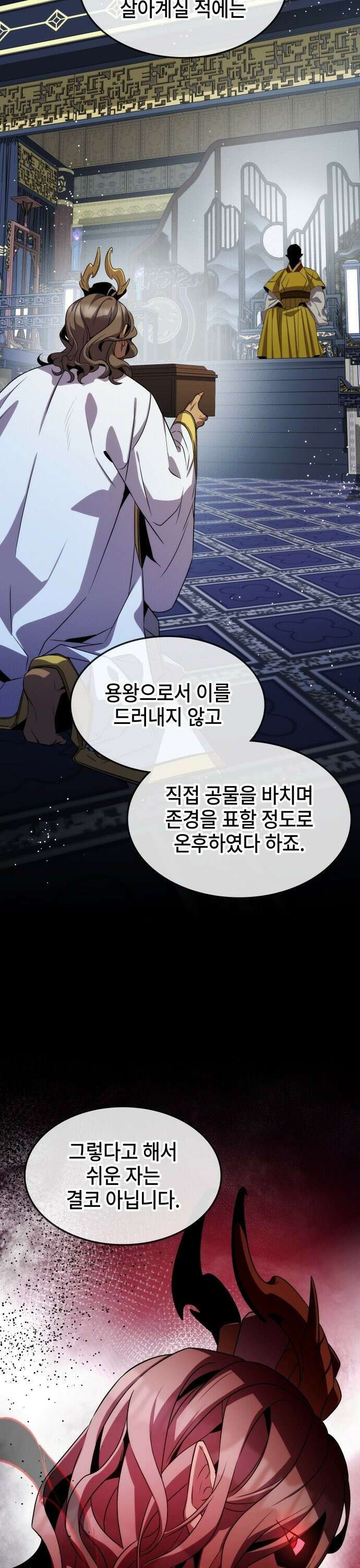약빨이 신선함 102화 14