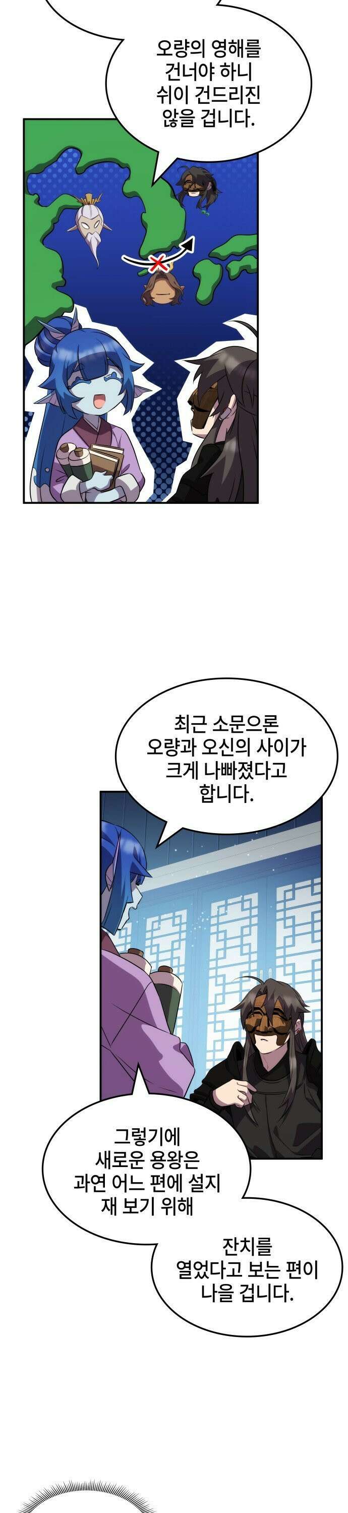 약빨이 신선함 102화 19