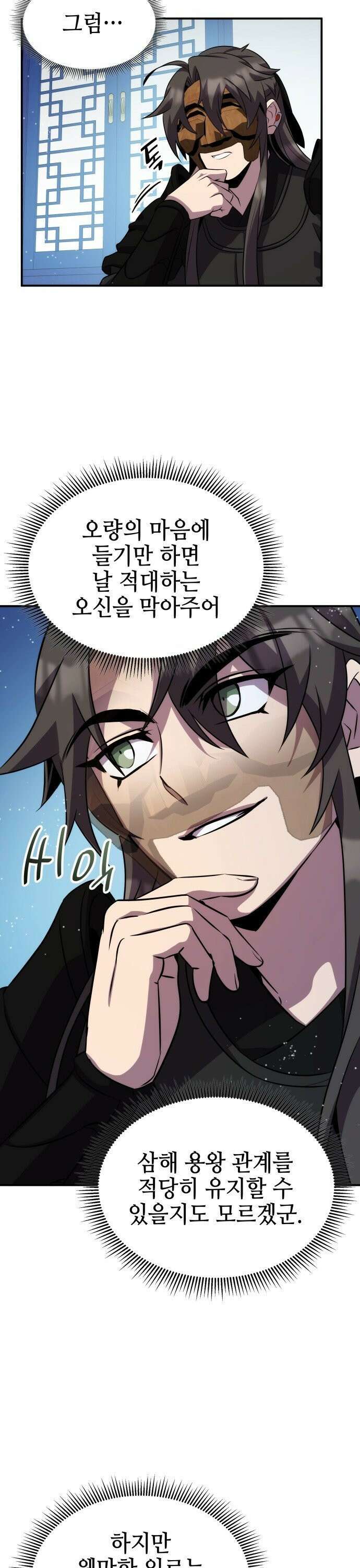 약빨이 신선함 102화 20