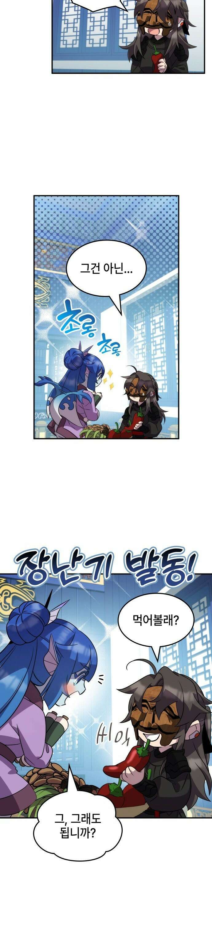약빨이 신선함 102화 24