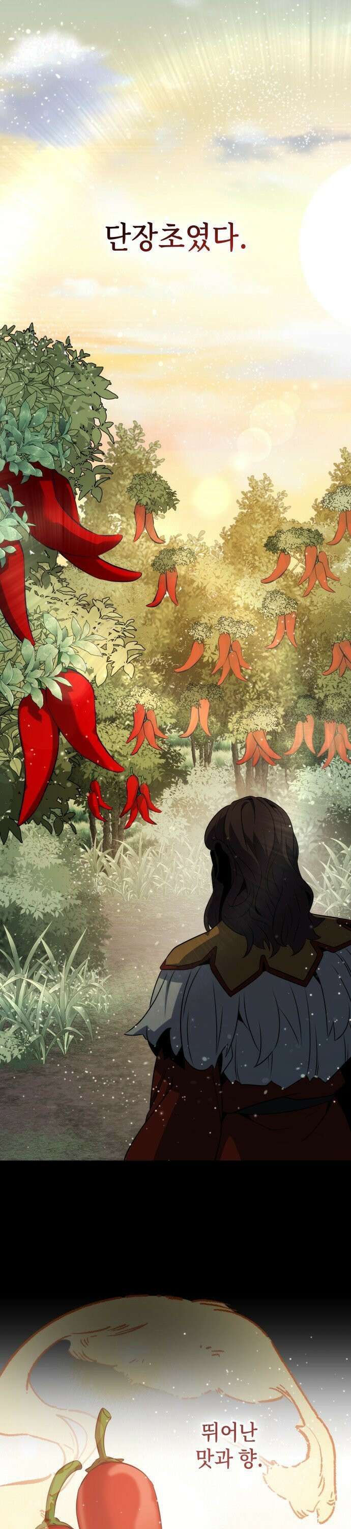 약빨이 신선함 102화 31