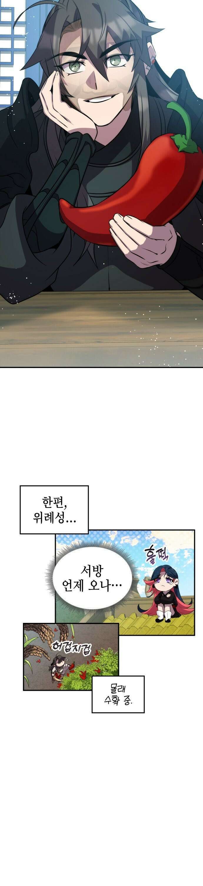 약빨이 신선함 102화 37