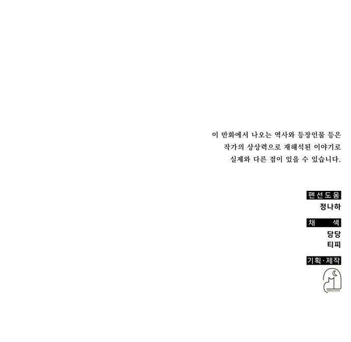 약빨이 신선함 102화 38