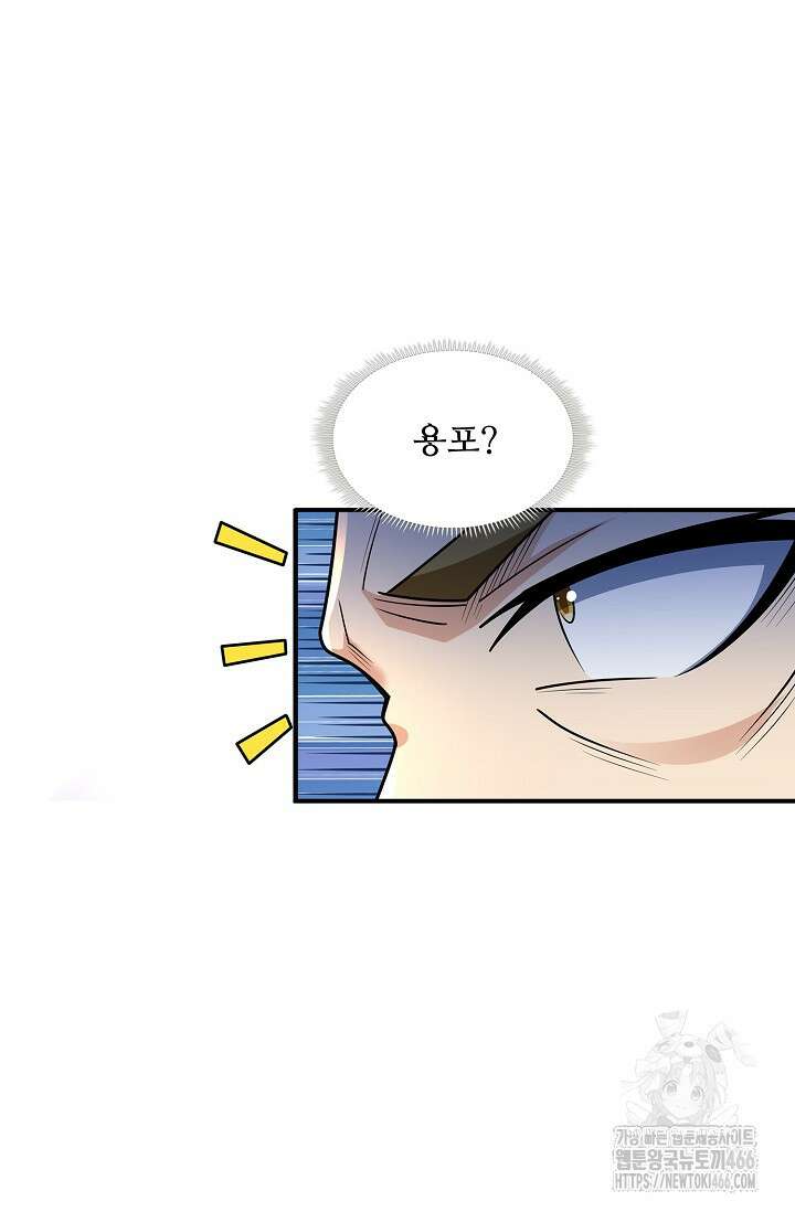 절세무신 518화 6