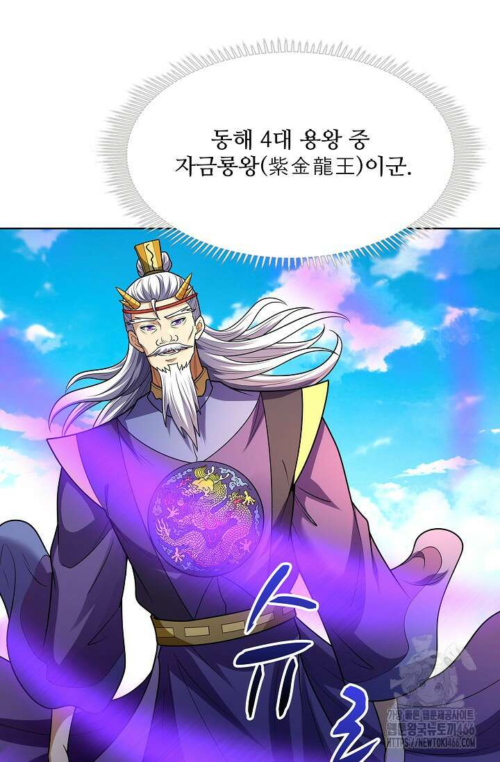 절세무신 518화 7