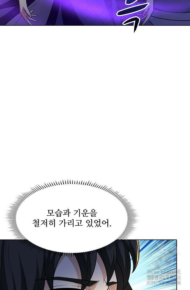 절세무신 518화 8