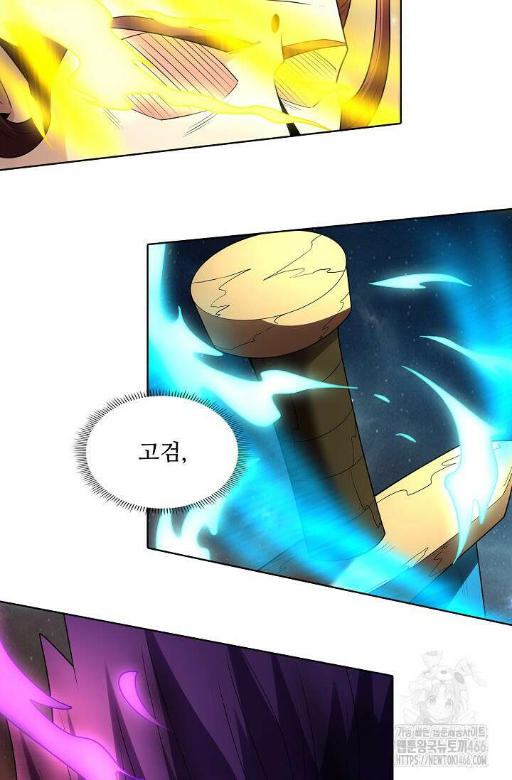 절세무신 518화 12