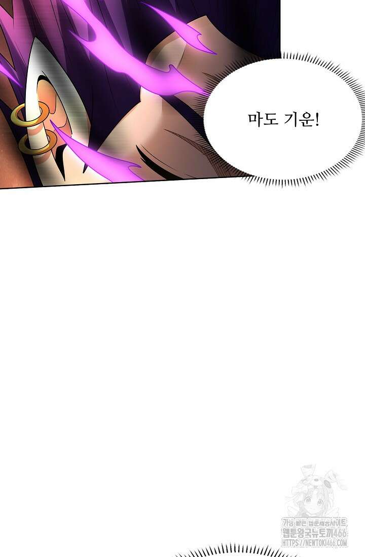 절세무신 518화 13