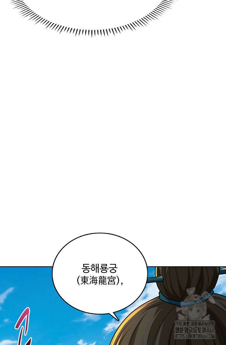 절세무신 518화 15