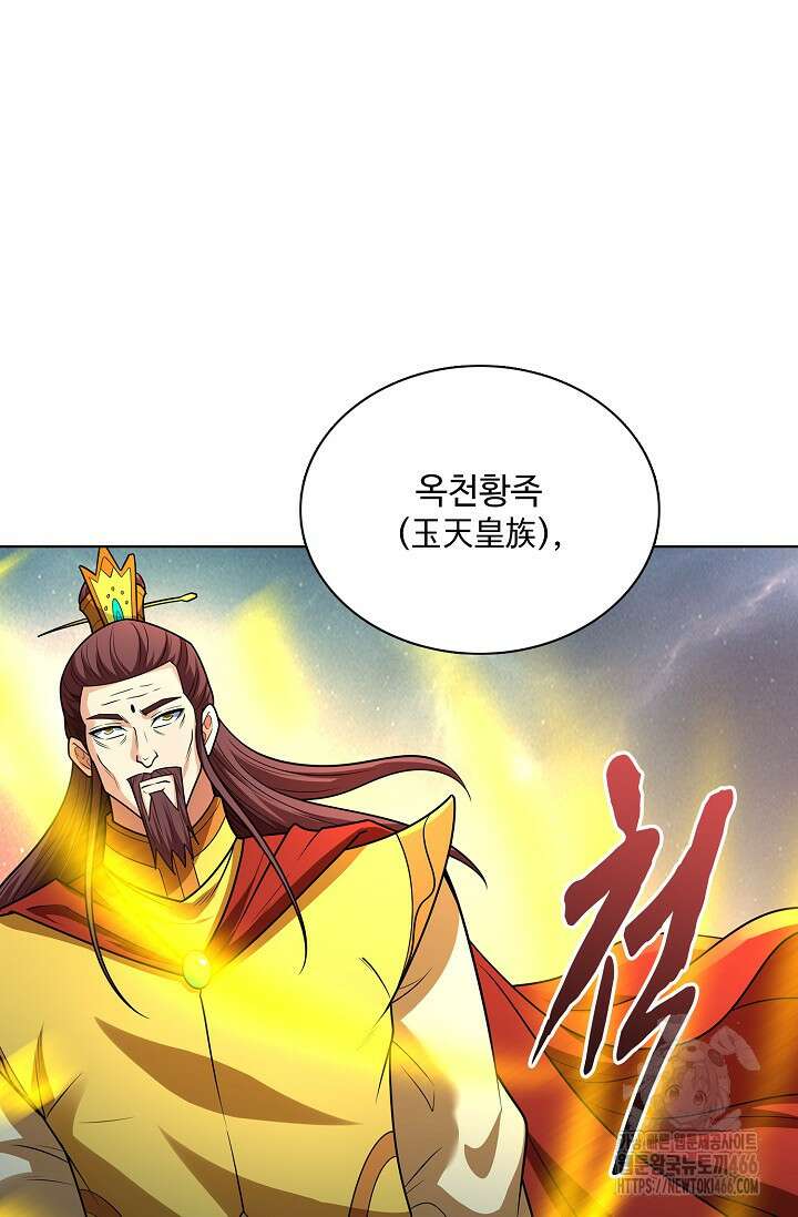 절세무신 518화 17