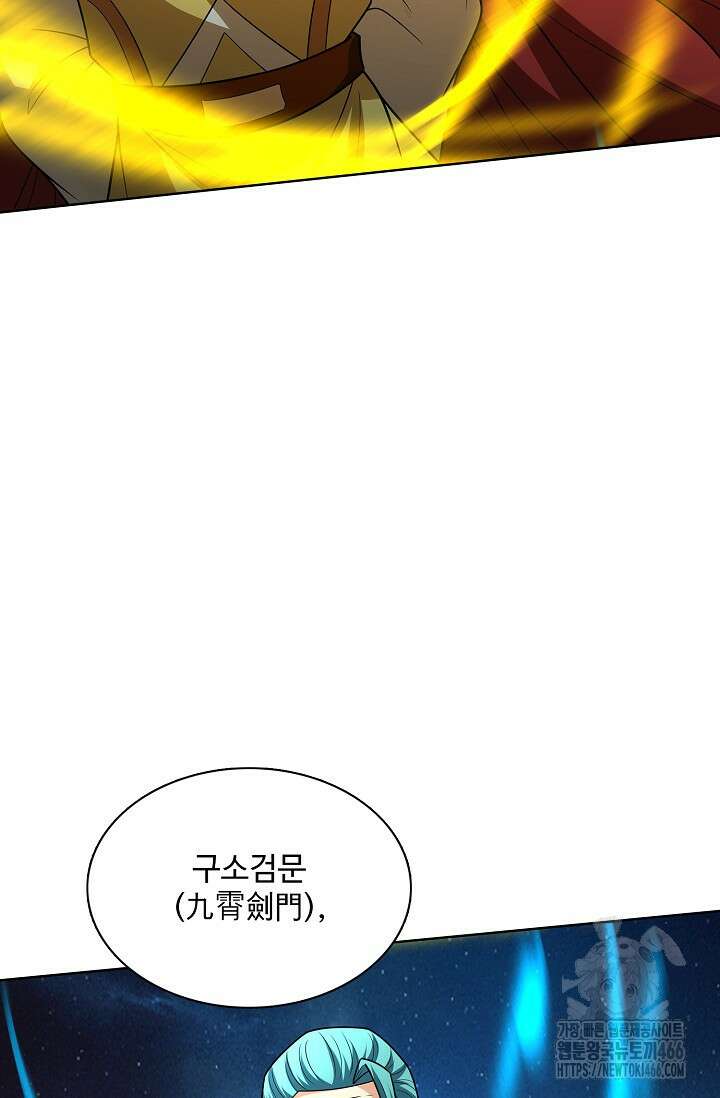 절세무신 518화 18