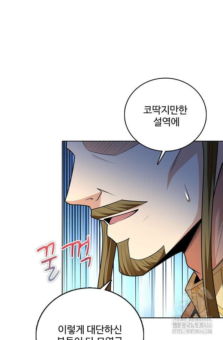 절세무신 518화 21