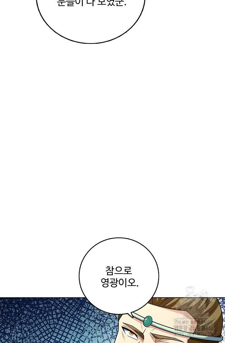절세무신 518화 22