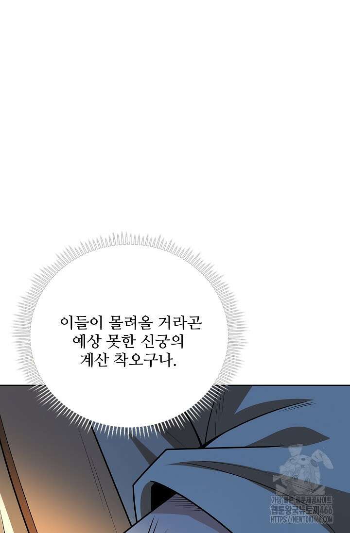 절세무신 518화 25