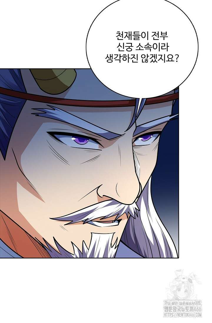 절세무신 518화 27