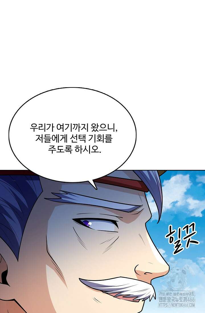 절세무신 518화 28