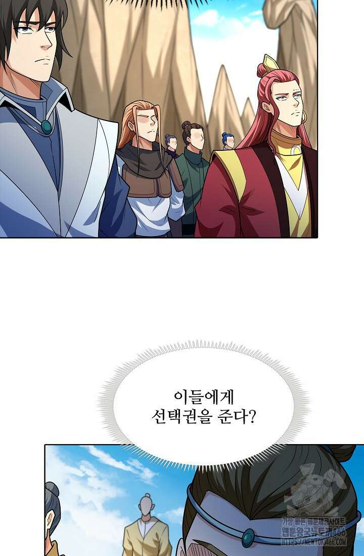 절세무신 518화 30