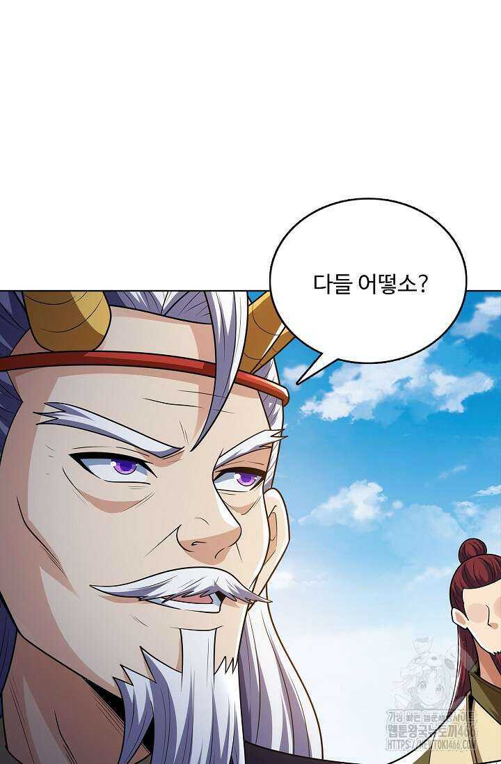 절세무신 518화 33