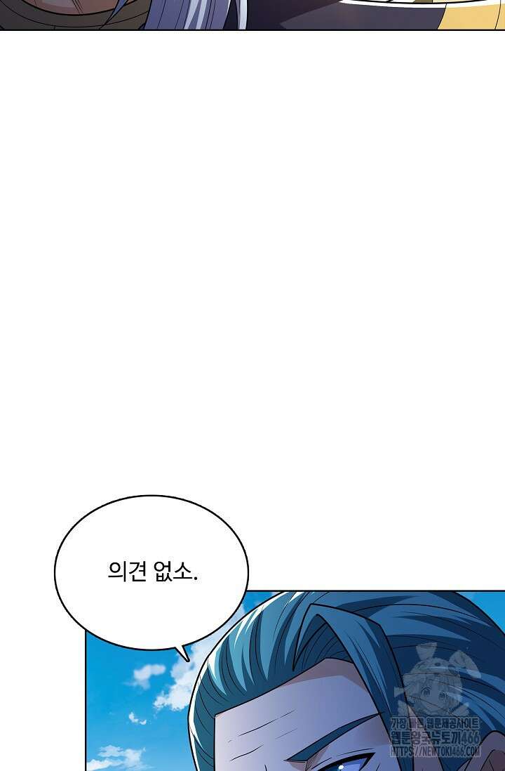 절세무신 518화 34