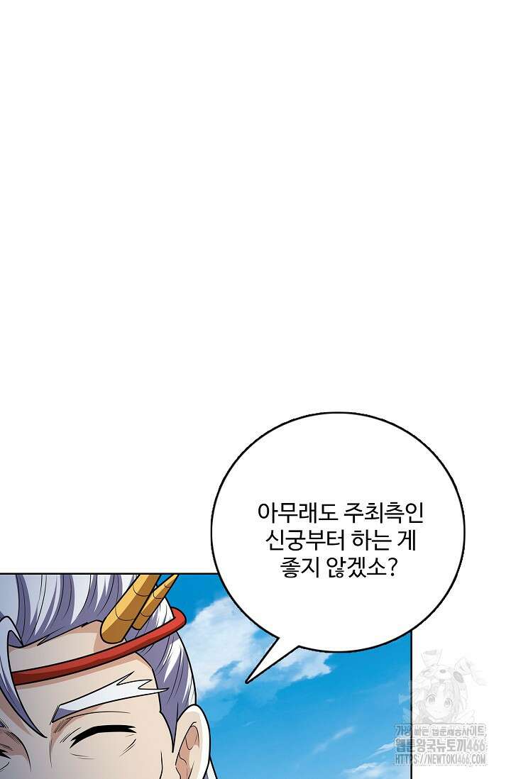 절세무신 518화 39
