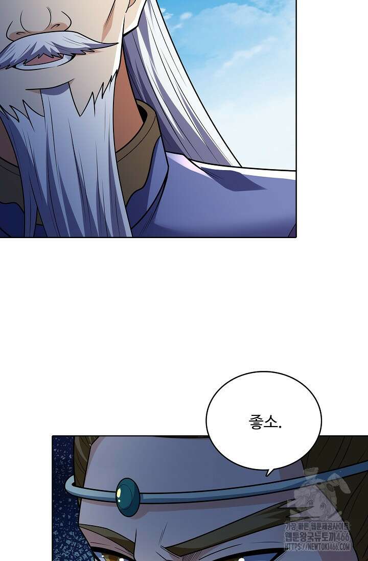 절세무신 518화 40