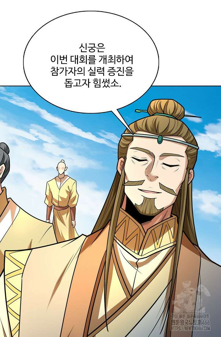 절세무신 518화 42