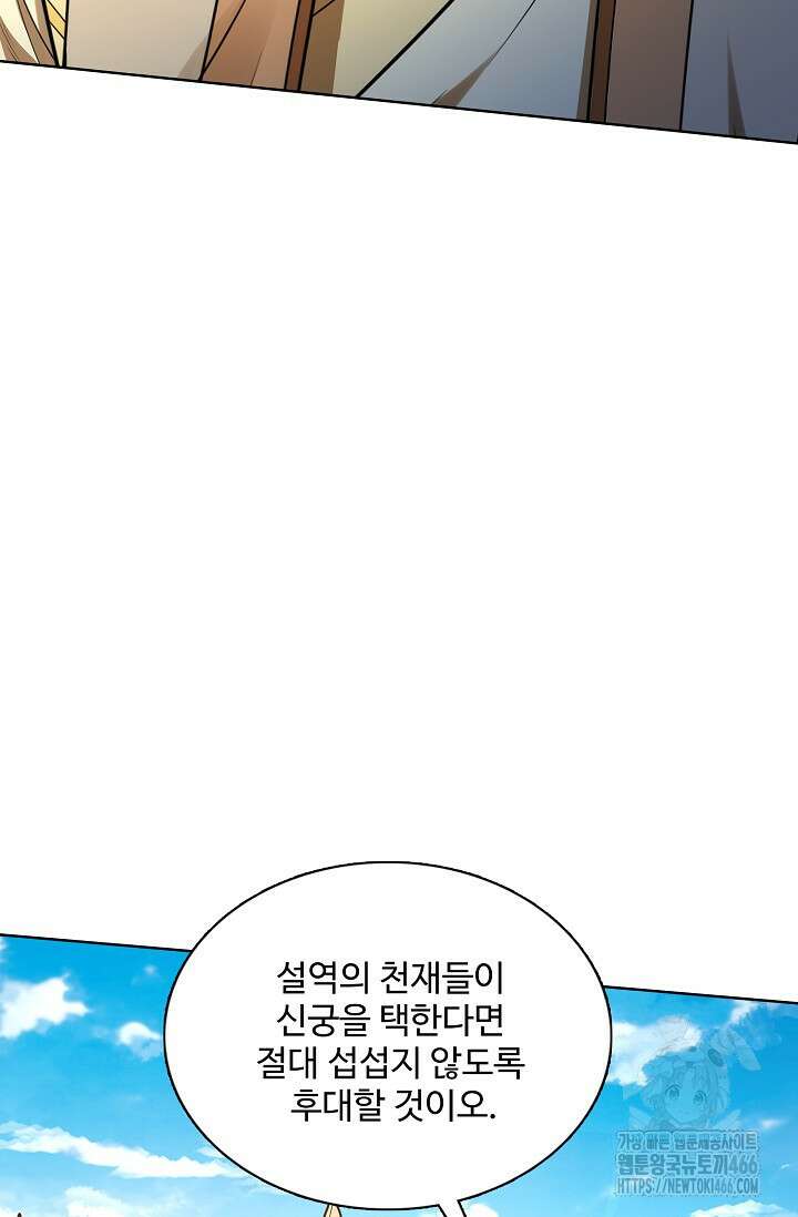 절세무신 518화 43