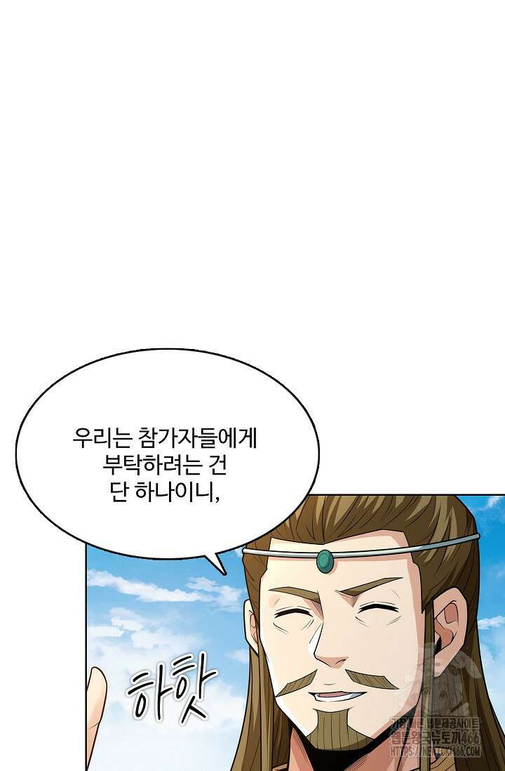 절세무신 518화 45