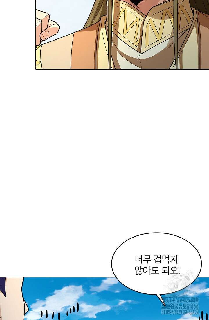 절세무신 518화 46