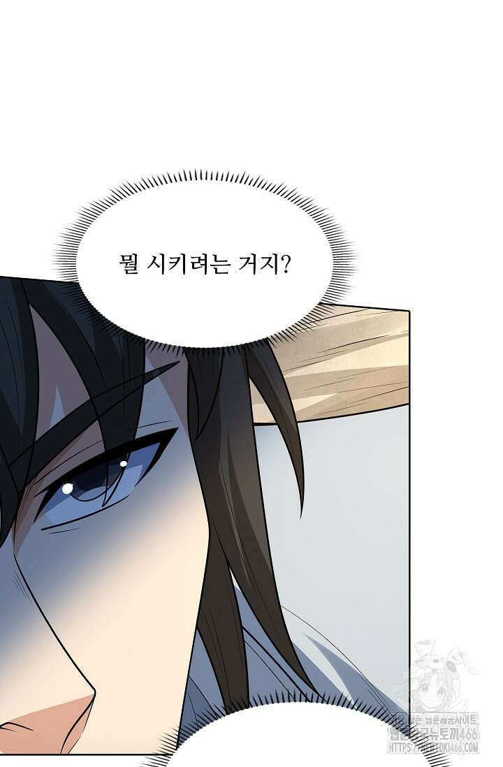 절세무신 518화 48