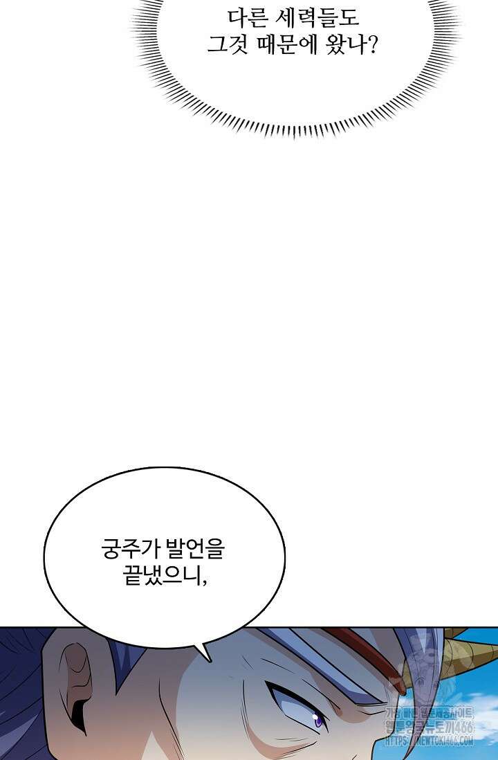 절세무신 518화 49