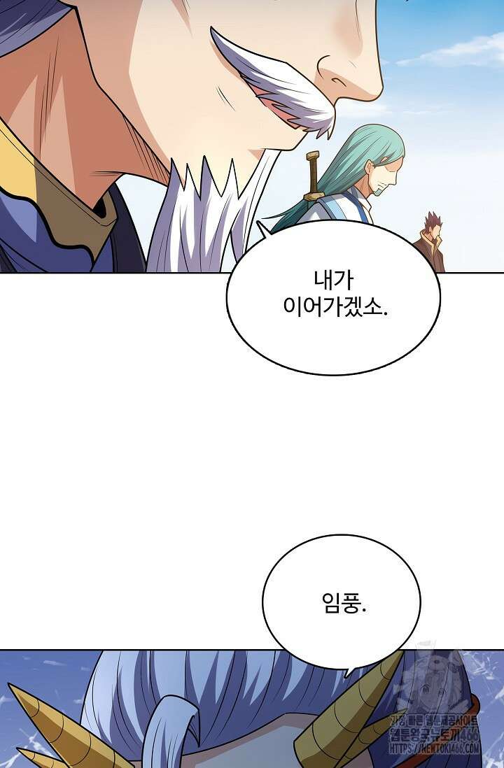 절세무신 518화 50
