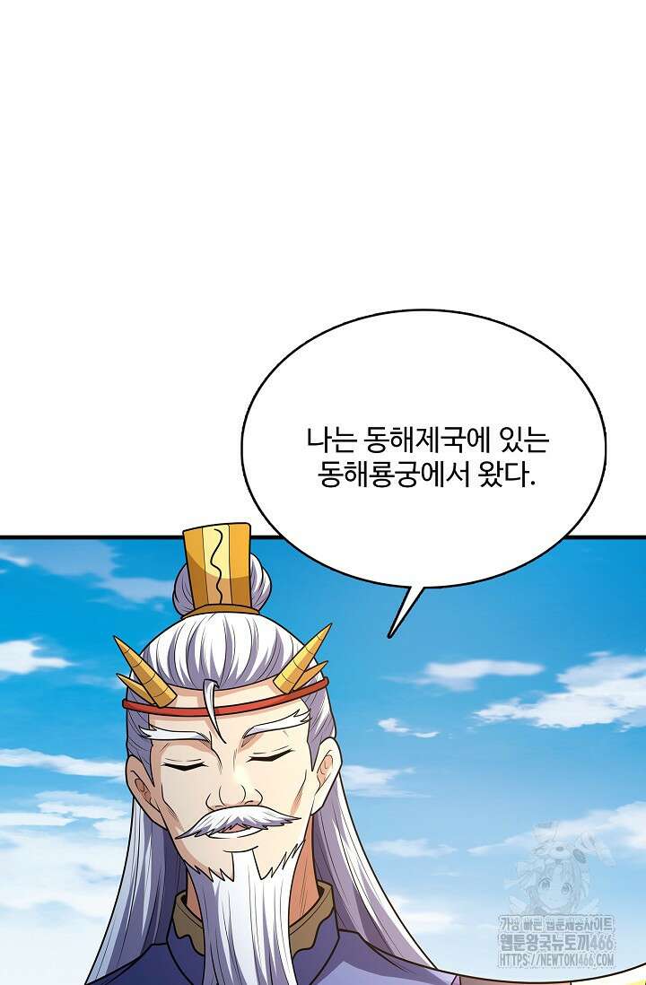 절세무신 518화 53
