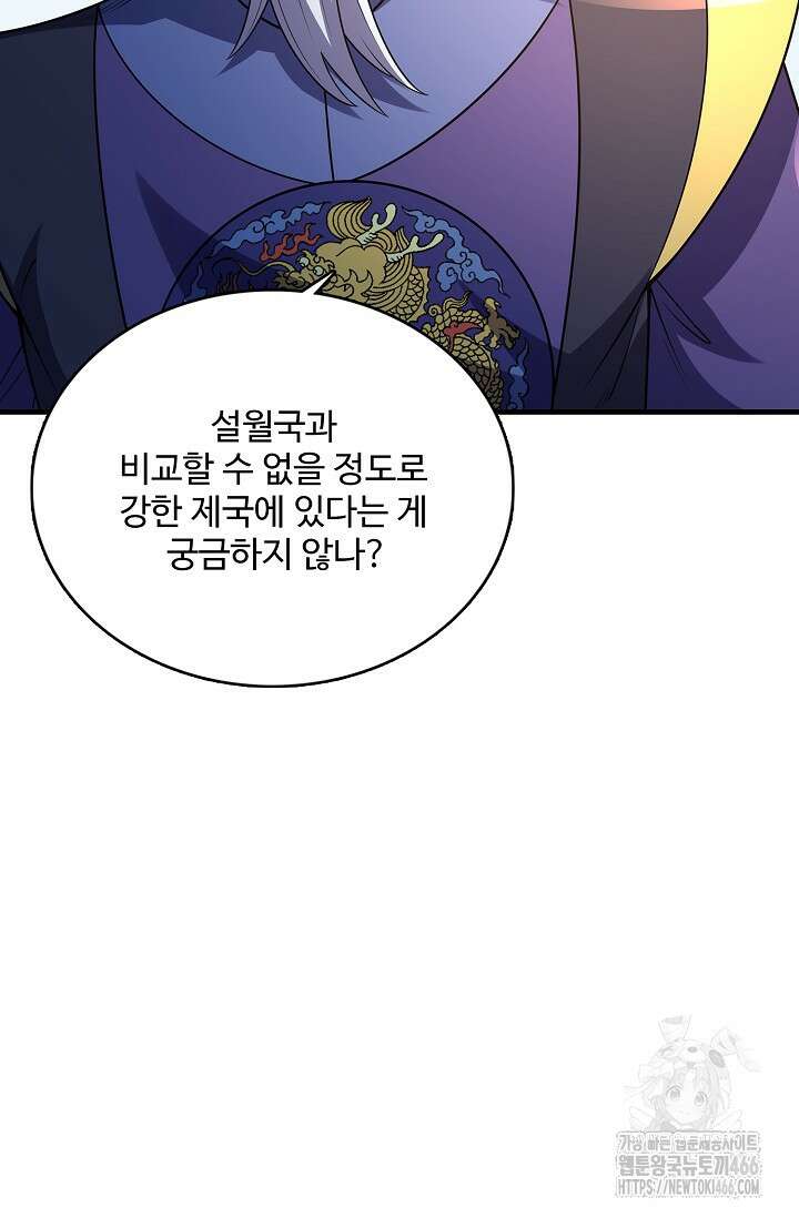 절세무신 518화 54