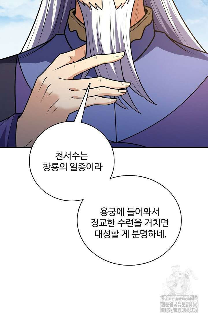 절세무신 518화 57