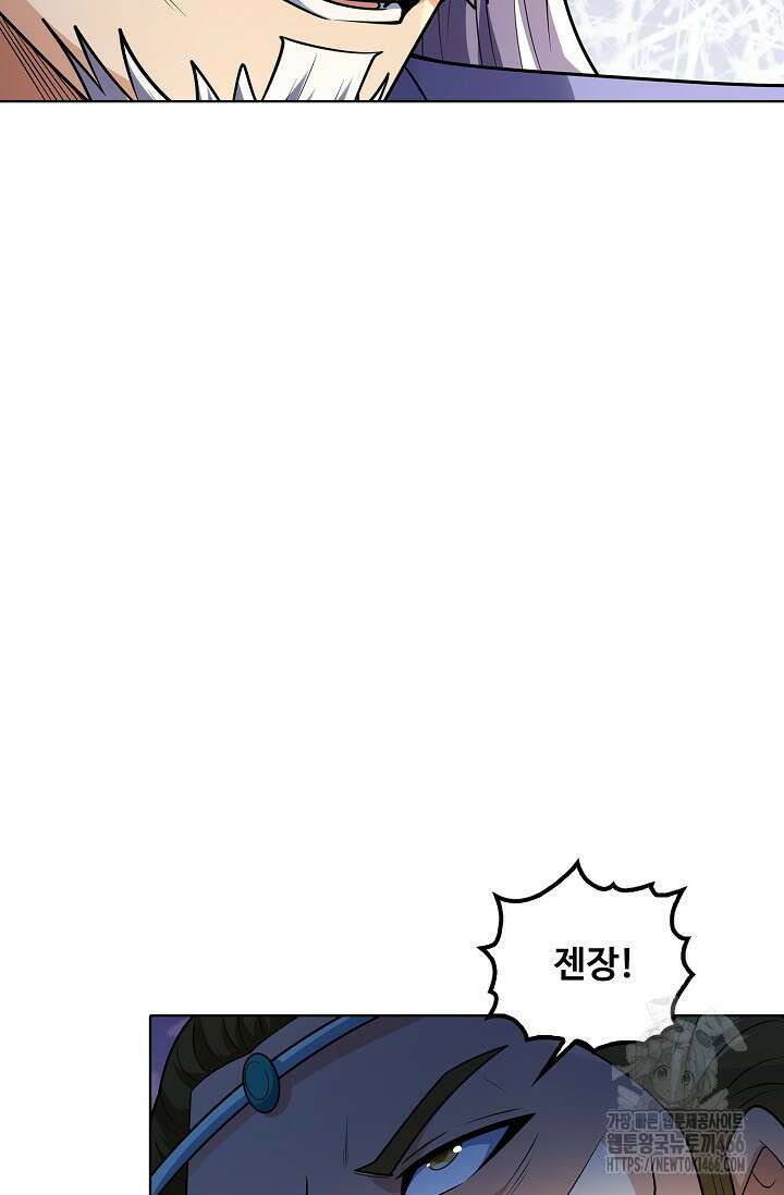 절세무신 518화 59