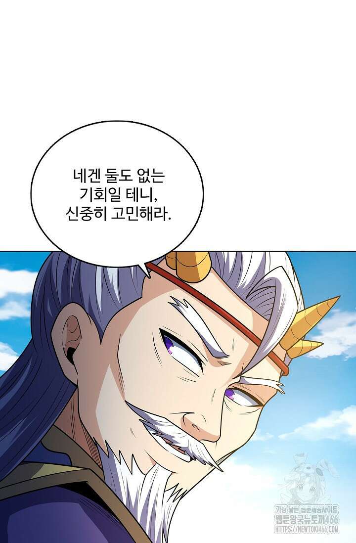 절세무신 518화 62