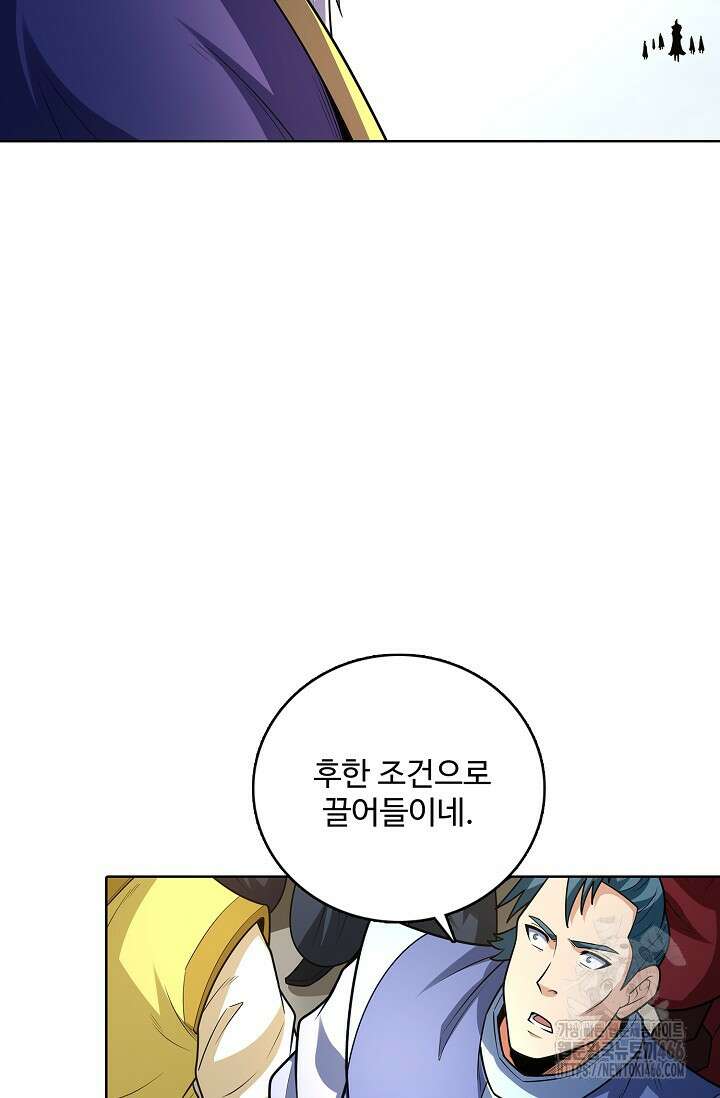 절세무신 518화 63