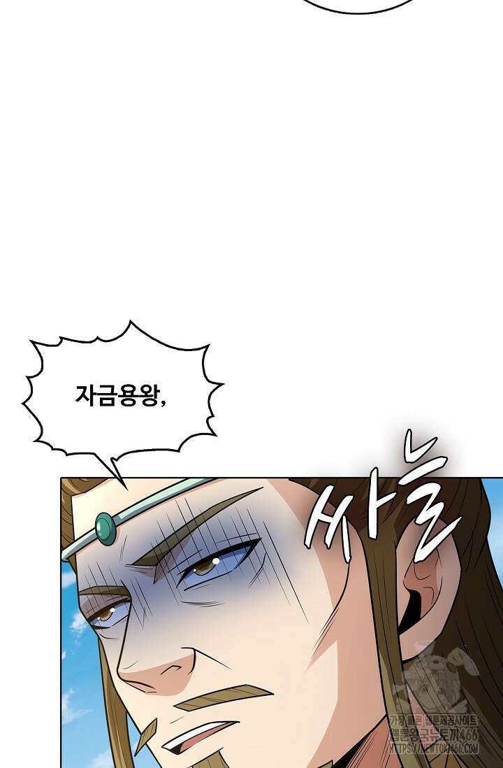 절세무신 518화 66