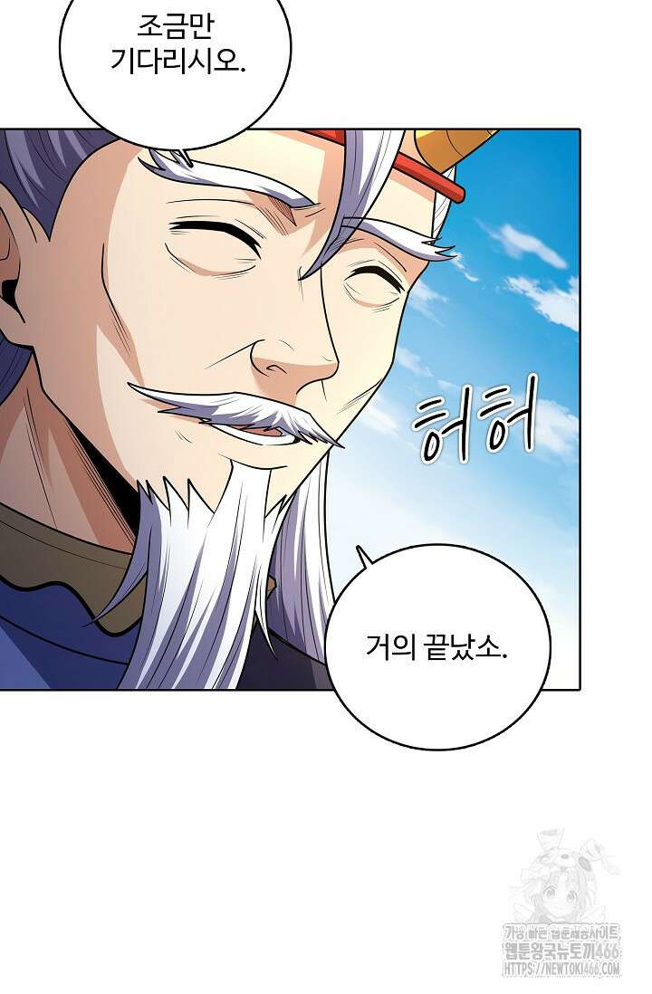 절세무신 518화 68