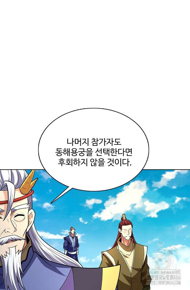 절세무신 518화 69