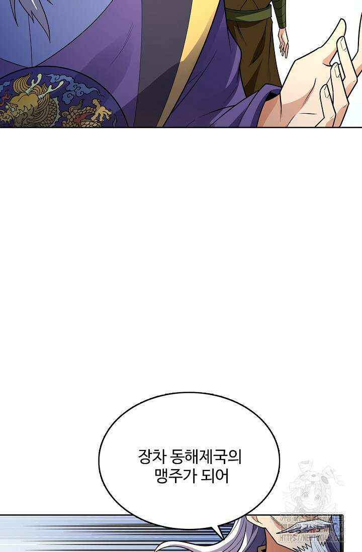 절세무신 518화 70