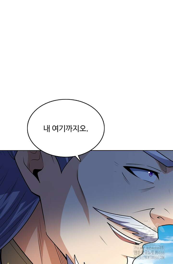 절세무신 518화 73