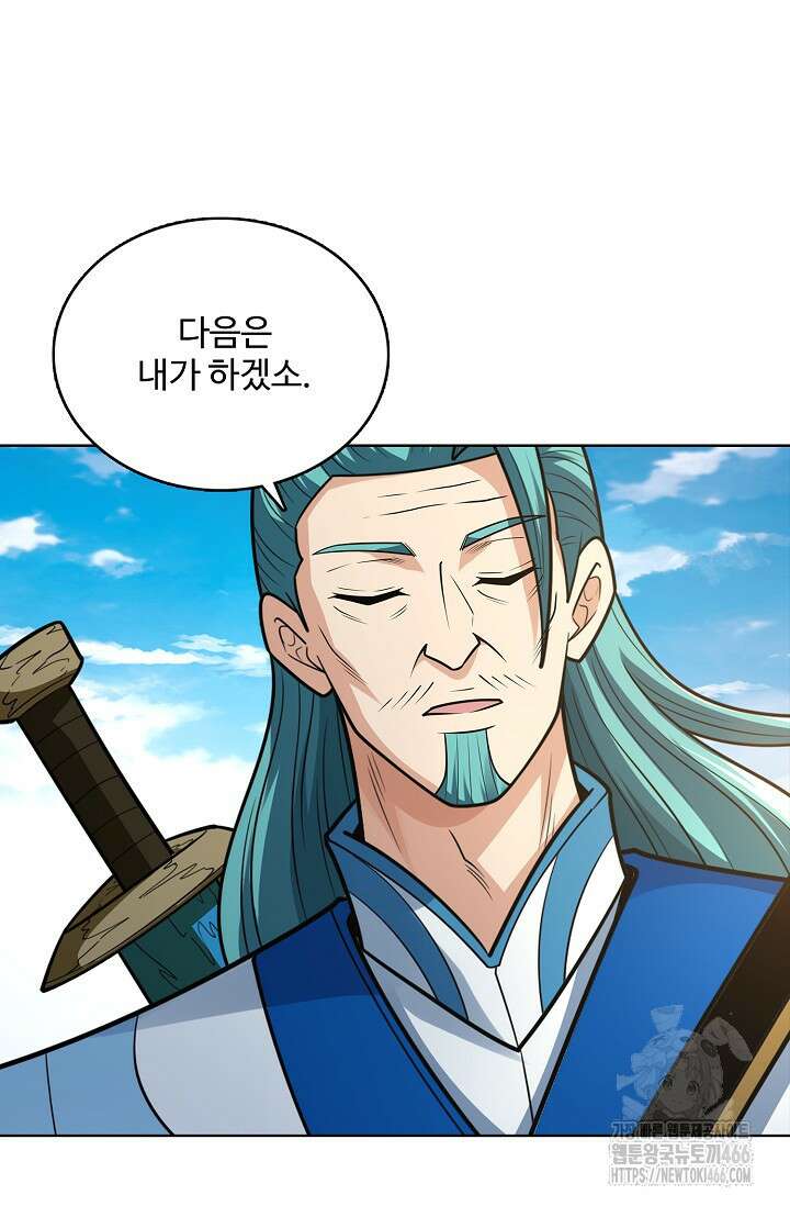 절세무신 518화 76