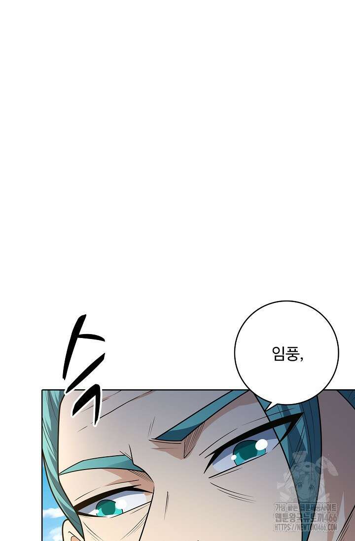 절세무신 518화 77