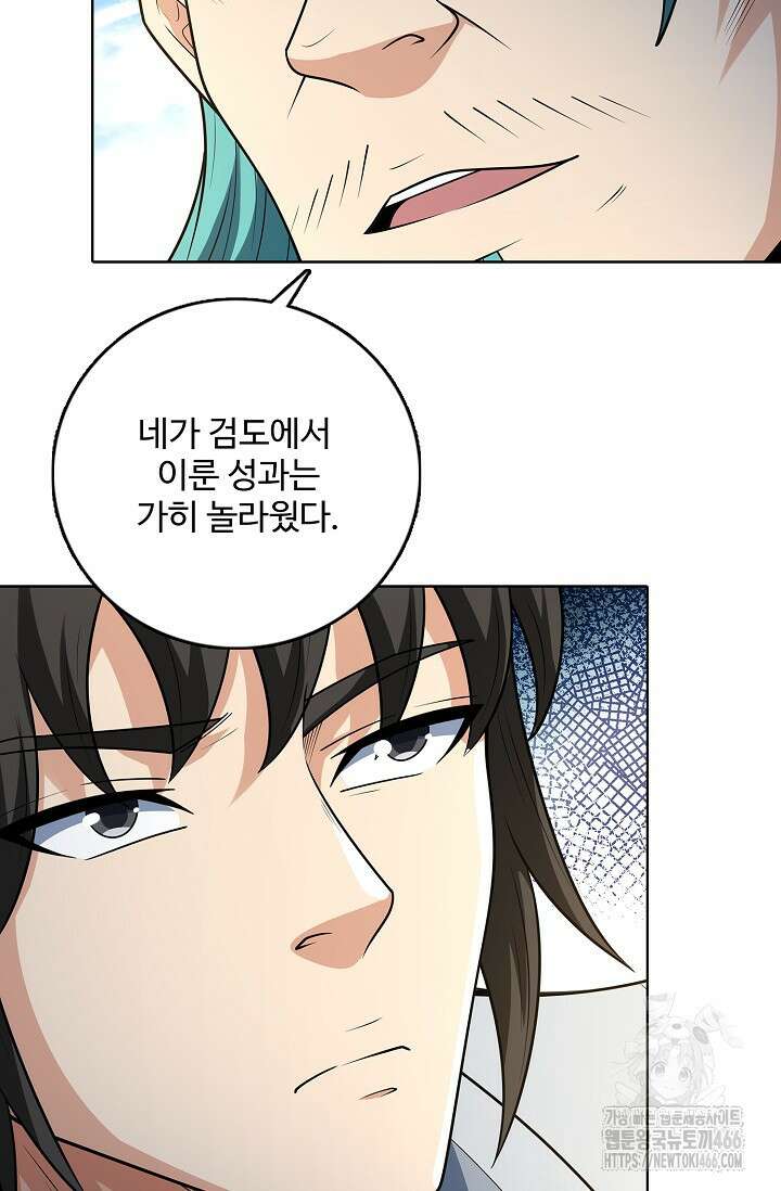 절세무신 518화 78