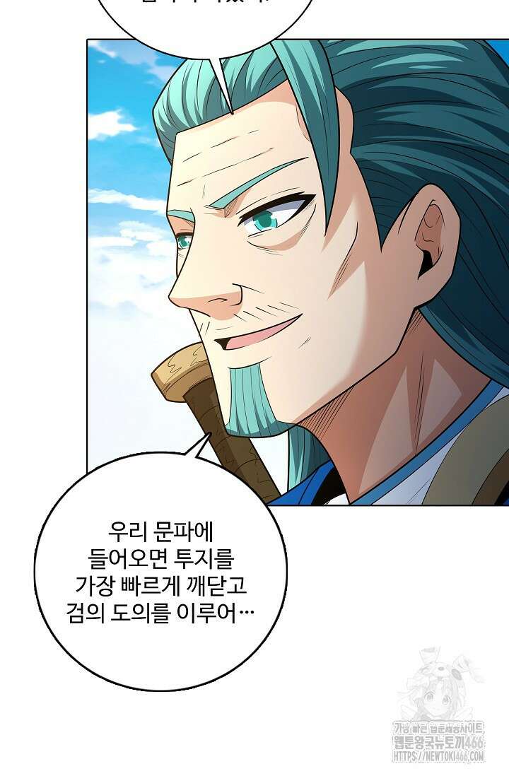 절세무신 518화 80